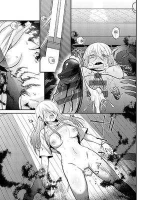 [縞浦] 怪＋インモラル【デジタル特装版】【个人机翻润色】_057_papo