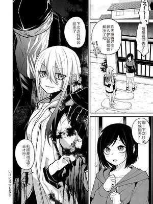 [縞浦] 怪＋インモラル【デジタル特装版】【个人机翻润色】_058_bjxf