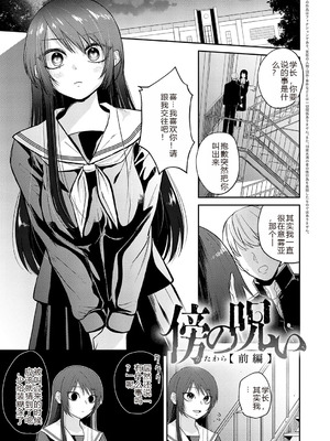 [縞浦] 怪＋インモラル【デジタル特装版】【个人机翻润色】_059_rfgr