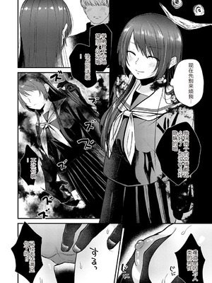 [縞浦] 怪＋インモラル【デジタル特装版】【个人机翻润色】_060_ypus