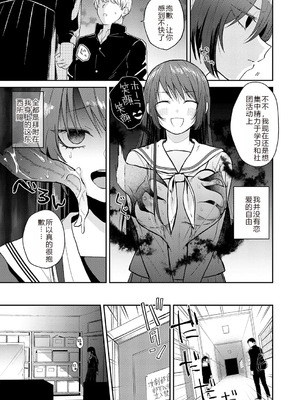 [縞浦] 怪＋インモラル【デジタル特装版】【个人机翻润色】_061_tqqs