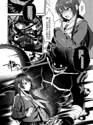 [縞浦] 怪＋インモラル【デジタル特装版】【个人机翻润色】_062_vqct