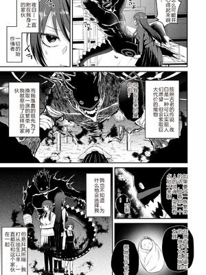 [縞浦] 怪＋インモラル【デジタル特装版】【个人机翻润色】_063_phlw