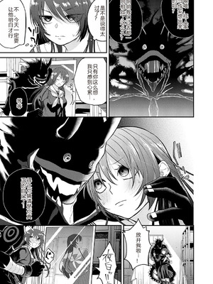 [縞浦] 怪＋インモラル【デジタル特装版】【个人机翻润色】_065_ktfe