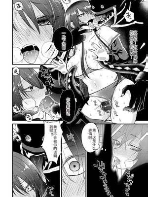 [縞浦] 怪＋インモラル【デジタル特装版】【个人机翻润色】_070_aync