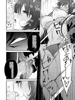 [縞浦] 怪＋インモラル【デジタル特装版】【个人机翻润色】_072_eshb