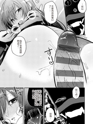 [縞浦] 怪＋インモラル【デジタル特装版】【个人机翻润色】_073_kuyd