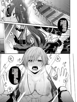 [縞浦] 怪＋インモラル【デジタル特装版】【个人机翻润色】_075_dutc