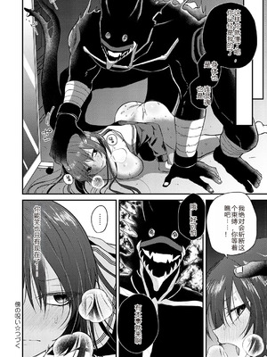 [縞浦] 怪＋インモラル【デジタル特装版】【个人机翻润色】_082_vjiw