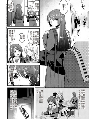 [縞浦] 怪＋インモラル【デジタル特装版】【个人机翻润色】_084_itnk