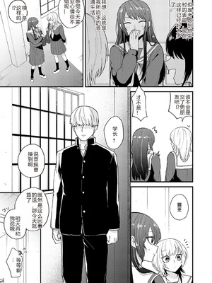 [縞浦] 怪＋インモラル【デジタル特装版】【个人机翻润色】_085_gset