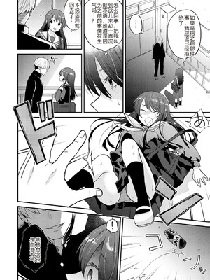 [縞浦] 怪＋インモラル【デジタル特装版】【个人机翻润色】_086_cqim