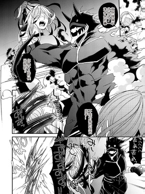 [縞浦] 怪＋インモラル【デジタル特装版】【个人机翻润色】_092_ejxw