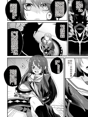 [縞浦] 怪＋インモラル【デジタル特装版】【个人机翻润色】_094_wxxq