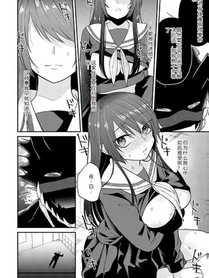 [縞浦] 怪＋インモラル【デジタル特装版】【个人机翻润色】_096_mijm