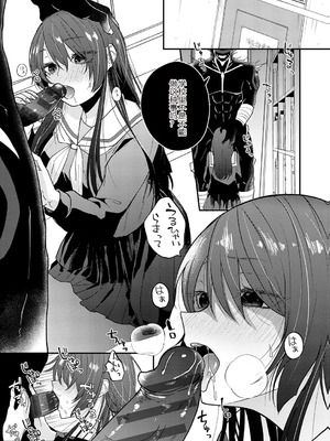 [縞浦] 怪＋インモラル【デジタル特装版】【个人机翻润色】_097_kajl