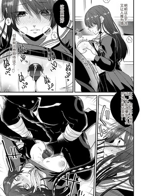 [縞浦] 怪＋インモラル【デジタル特装版】【个人机翻润色】_099_deko