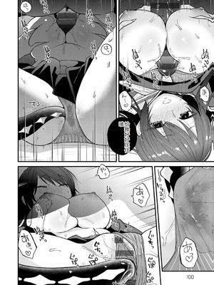 [縞浦] 怪＋インモラル【デジタル特装版】【个人机翻润色】_100_iavb