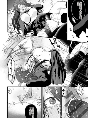 [縞浦] 怪＋インモラル【デジタル特装版】【个人机翻润色】_104_wttg