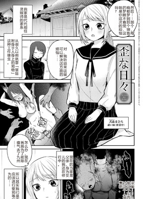 [縞浦] 怪＋インモラル【デジタル特装版】【个人机翻润色】_115_sjfw