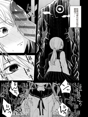 [縞浦] 怪＋インモラル【デジタル特装版】【个人机翻润色】_125_sfia