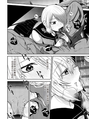 [縞浦] 怪＋インモラル【デジタル特装版】【个人机翻润色】_126_nfte