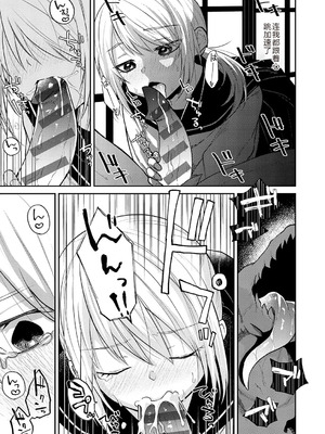 [縞浦] 怪＋インモラル【デジタル特装版】【个人机翻润色】_127_ehvn