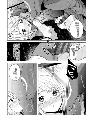 [縞浦] 怪＋インモラル【デジタル特装版】【个人机翻润色】_130_dwxv