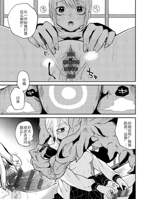 [縞浦] 怪＋インモラル【デジタル特装版】【个人机翻润色】_131_ajfx