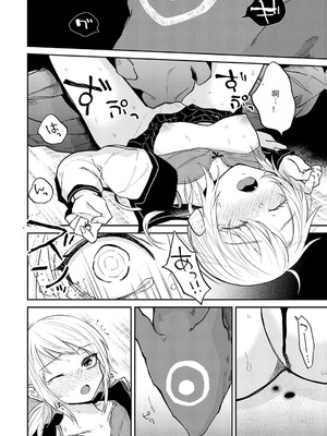 [縞浦] 怪＋インモラル【デジタル特装版】【个人机翻润色】_132_ebdy