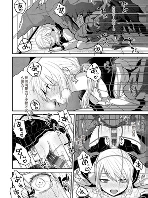 [縞浦] 怪＋インモラル【デジタル特装版】【个人机翻润色】_136_yfvr