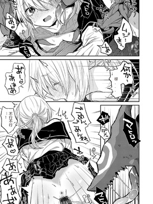 [縞浦] 怪＋インモラル【デジタル特装版】【个人机翻润色】_137_uutq