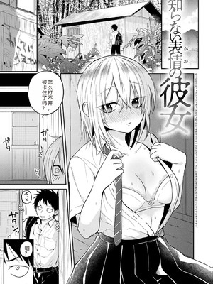 [縞浦] 怪＋インモラル【デジタル特装版】【个人机翻润色】_141_kslb