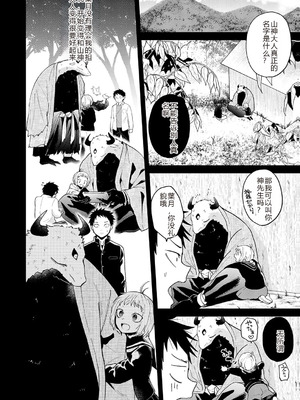 [縞浦] 怪＋インモラル【デジタル特装版】【个人机翻润色】_146_ubvs