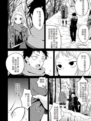 [縞浦] 怪＋インモラル【デジタル特装版】【个人机翻润色】_148_ourg