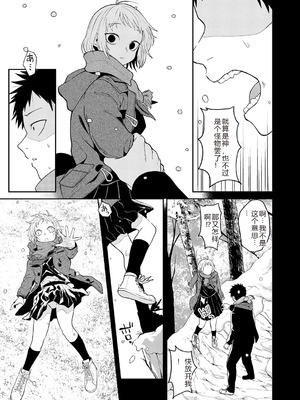 [縞浦] 怪＋インモラル【デジタル特装版】【个人机翻润色】_149_cysh