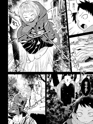 [縞浦] 怪＋インモラル【デジタル特装版】【个人机翻润色】_150_ppii