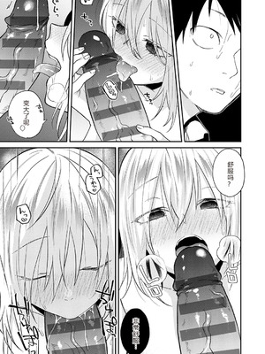 [縞浦] 怪＋インモラル【デジタル特装版】【个人机翻润色】_157_llad