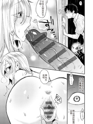 [縞浦] 怪＋インモラル【デジタル特装版】【个人机翻润色】_159_sdxb