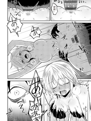 [縞浦] 怪＋インモラル【デジタル特装版】【个人机翻润色】_162_xoqj