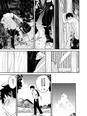 [縞浦] 怪＋インモラル【デジタル特装版】【个人机翻润色】_173_xjwo