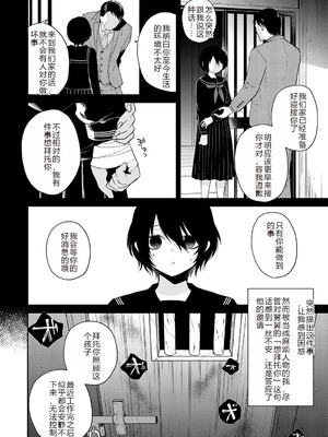 [縞浦] 怪＋インモラル【デジタル特装版】【个人机翻润色】_176_beea