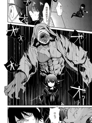 [縞浦] 怪＋インモラル【デジタル特装版】【个人机翻润色】_178_suxk