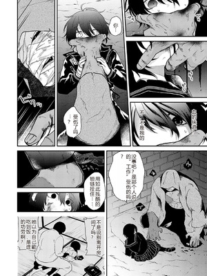 [縞浦] 怪＋インモラル【デジタル特装版】【个人机翻润色】_180_cvkv