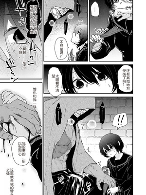 [縞浦] 怪＋インモラル【デジタル特装版】【个人机翻润色】_181_upgv