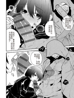 [縞浦] 怪＋インモラル【デジタル特装版】【个人机翻润色】_182_myjn