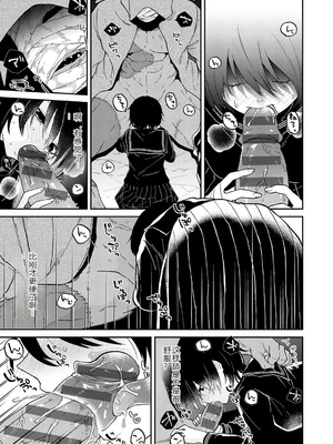 [縞浦] 怪＋インモラル【デジタル特装版】【个人机翻润色】_183_whxh