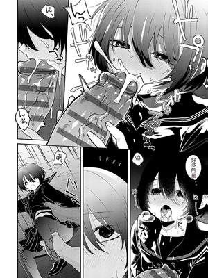 [縞浦] 怪＋インモラル【デジタル特装版】【个人机翻润色】_184_ffeo