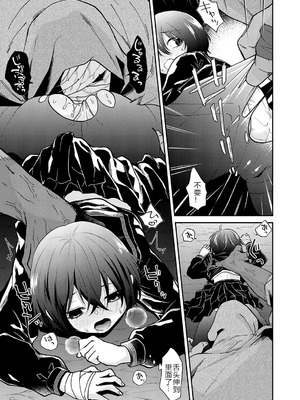 [縞浦] 怪＋インモラル【デジタル特装版】【个人机翻润色】_185_uikj