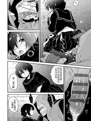 [縞浦] 怪＋インモラル【デジタル特装版】【个人机翻润色】_186_axhk